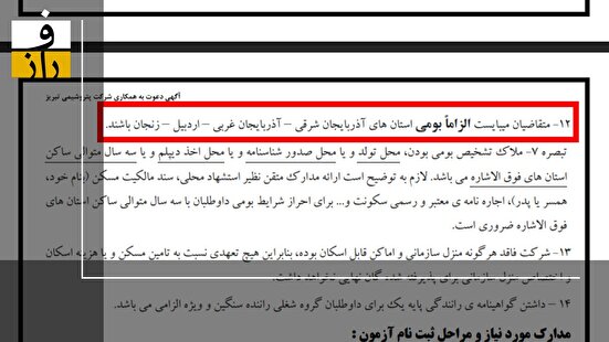 پتروشیمی تبریز ملی است یا قومی؟!