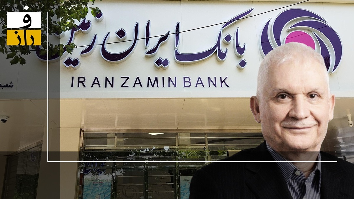 هزینه هر کارمند بانک ایران زمین، ماهانه ۱۴۵ میلیون تومان | پرداخت ۳۳ میلیارد تومان حق مشاوره فقط در ۶ ماه!