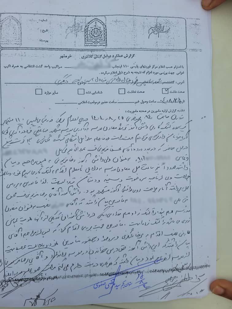 تنبیه دانشآموز خرمشهری تنبیه دانشآموز خرمشهری