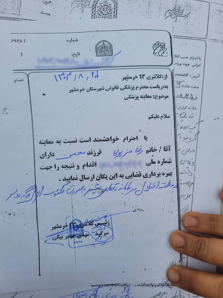 تنبیه دانشآموز خرمشهری تنبیه دانشآموز خرمشهری