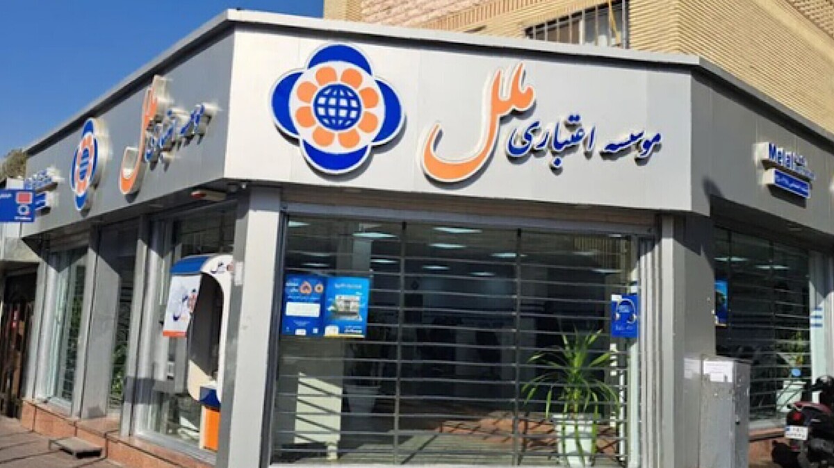 زیان انباشته موسسه ملل ۶۵ هزار میلیارد تومان و نسبت کفایت سرمایه آن، منفی ۴۱ درصد است