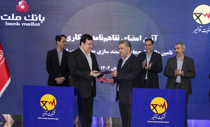 بانك ملت و توانیر تفاهمنامه همكاری امضا كردند/هوشمندسازی مدیریت مصرف انرژی با حمایت بانك ملت