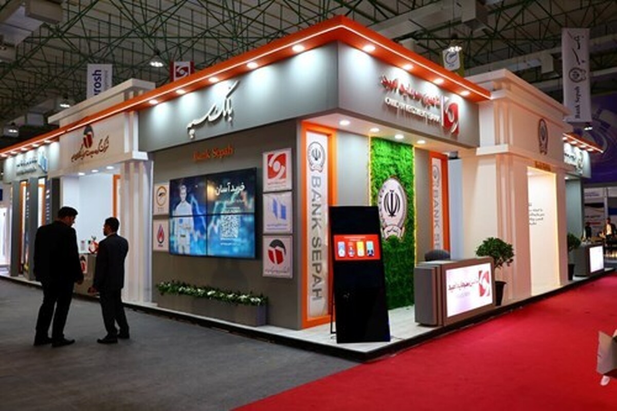 حضور بانک سپه و شرکت‌های تابعه در نمایشگاه بین‌المللی کیش اینوکس ۲۰۲۵