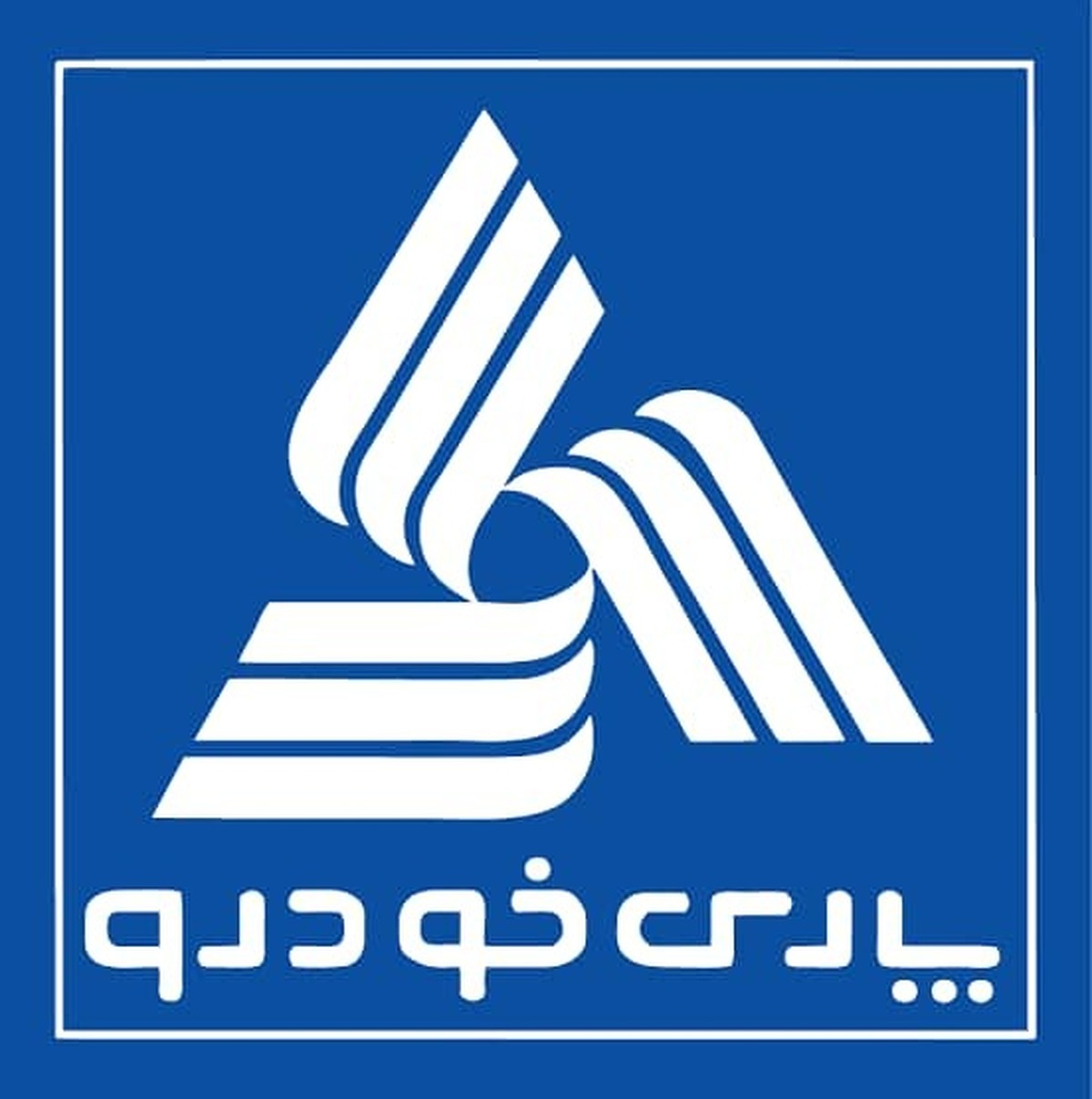 پارس‌خودرو، پیشتاز ورود فناوری‌های نو؛ از واردات و برنامه مونتاژ پلاگین‌هیبریدی ROEWE تا ایجاد زیرساخت شارژ و انتقال فناوری‌های نوین به داخل کشور