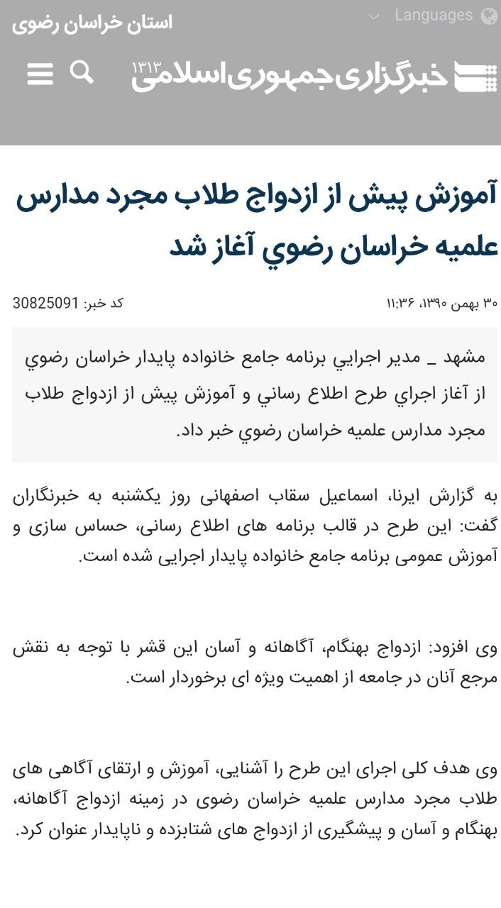 از کردانیم تا سقابیسم! | مطالبه شفاف‌سازی تحصیلات مدیر دولتی