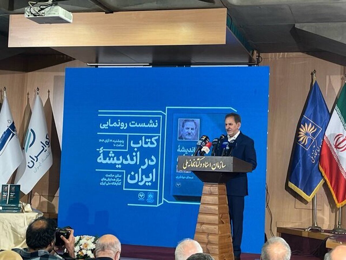 جهانگیری: نمی‌توانیم در قفسی جدا از مردم زندگی کنیم | برخی فکر می کنند توسعه با اعتقادات ناسازگار است