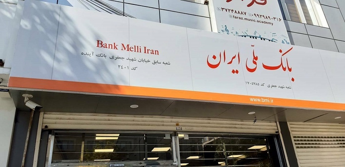 تعویض سردر ۲۸۷ شعبه بانک سابق آینده به ملی در سه شبانه‌روز