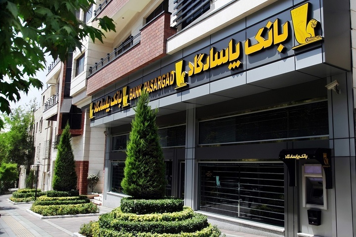 عملکرد بانک پاسارگاد در نیمه نخست سال ۱۴۰۴؛ تداوم درخشش جهانی، حمایت از تولید ملی و پیشگامی در مسئولیت اجتماعی