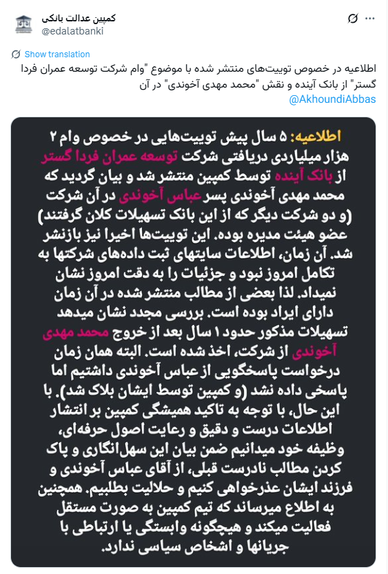 آخوندی: شکایت می‌کنمثابتی: بچرخ تا بچرخیم