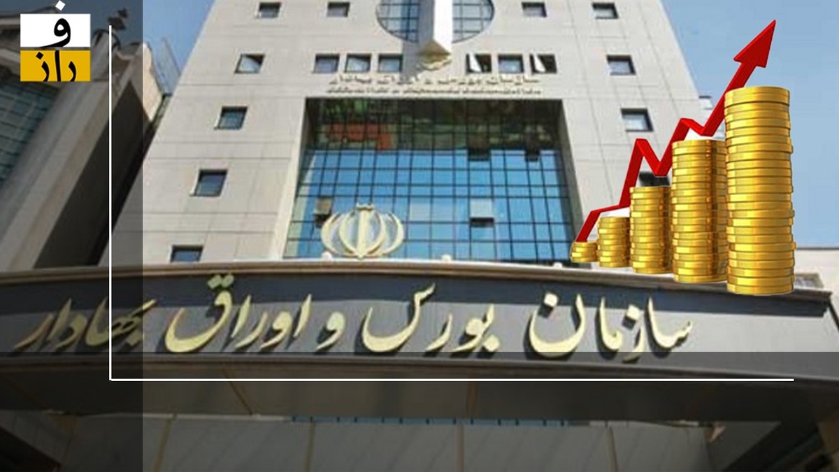 چرا سازمان بورس به جای کاهش هزینه‌ها، کارمزد‌ها را افزایش داد؟