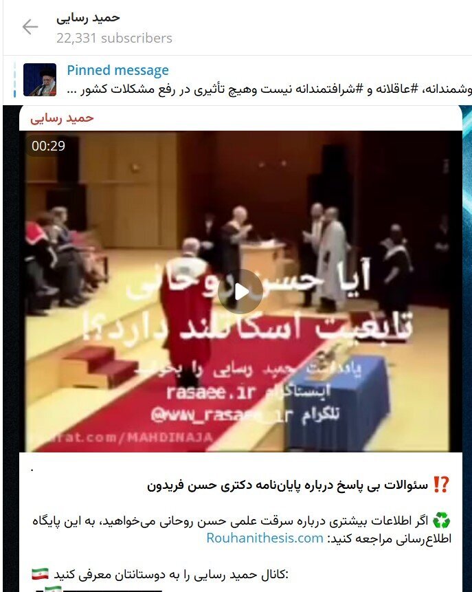 نماینده تندرو دوباره مدعی سرقت علمی حسن روحانی شد