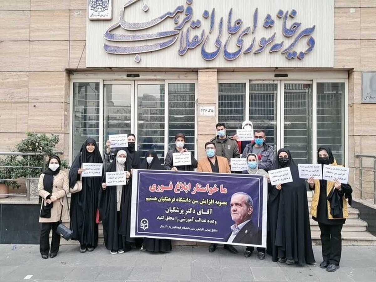 تجمع داوطلبان آزمون فرهنگیان؛ اعتراض به عدم ابلاغ مصوبه افزایش شرط سنی