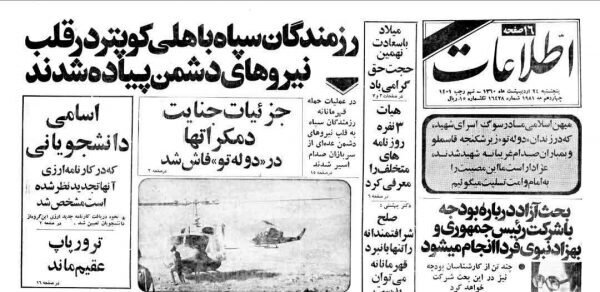 آزار، شکنجه و کشتار؛ زندان مخفی حزب دموکرات کردستان در سکوت تاریخ