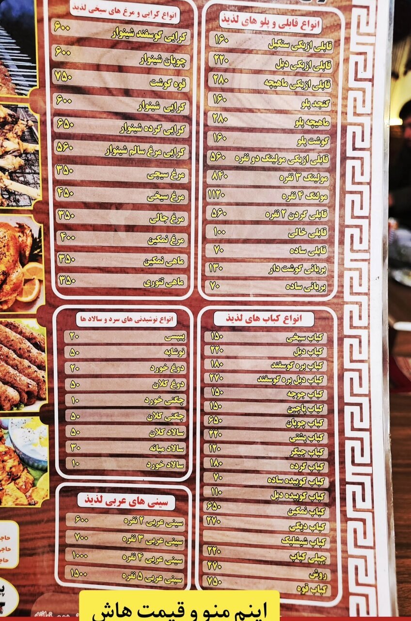 یک سیخ کباب کوبیده در افغانستان چند؟ +عکس