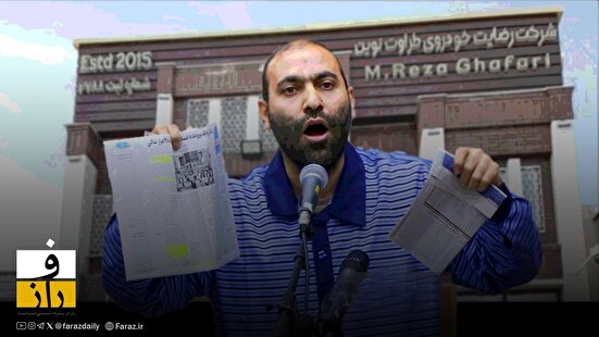 صفر تا صد پرونده رضایت خودرو | محمدرضا غفاری که بود و چه کرد؟