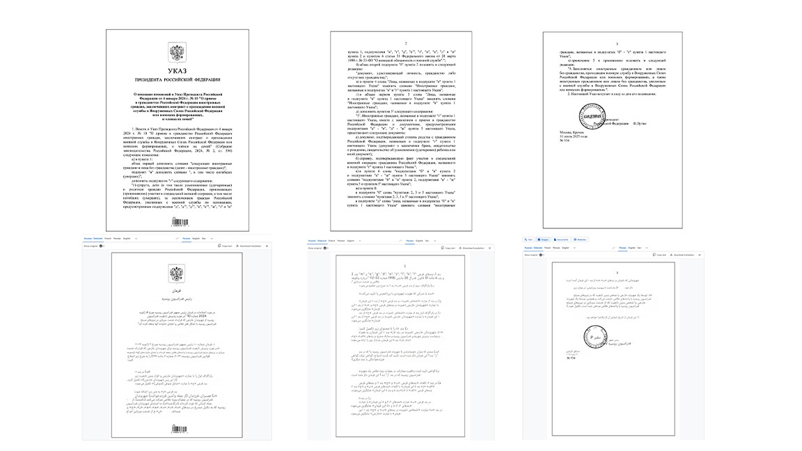 فراخوان استخدام در ارتش فدراسیون روسیه