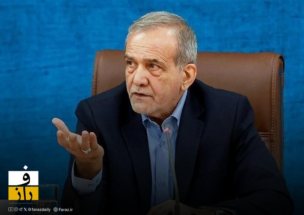 پزشکیان: زنان ستون جامعه هستند؛ نباید ارزش و جایگاهی کمتر از مردان برای آنها قائل شد