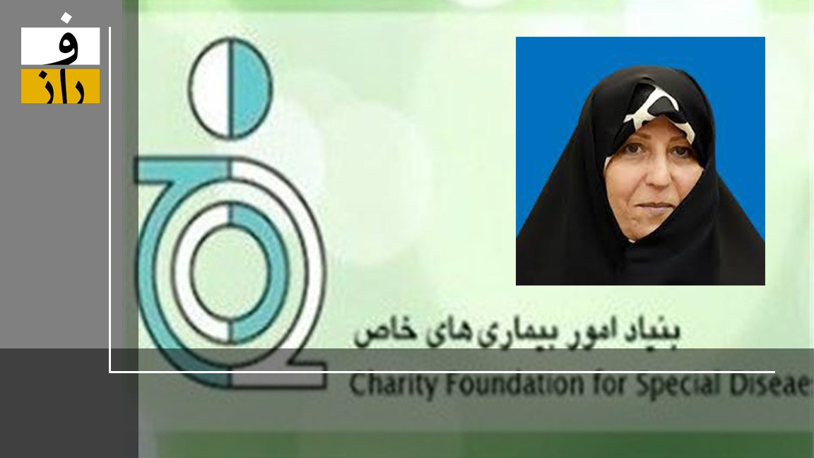 اتهامات مدیر خانه ای بی به مدیر بنیاد بیماریهای خاص اتهامات مدیر خانه ای بی به مدیر بنیاد بیماریهای خاص