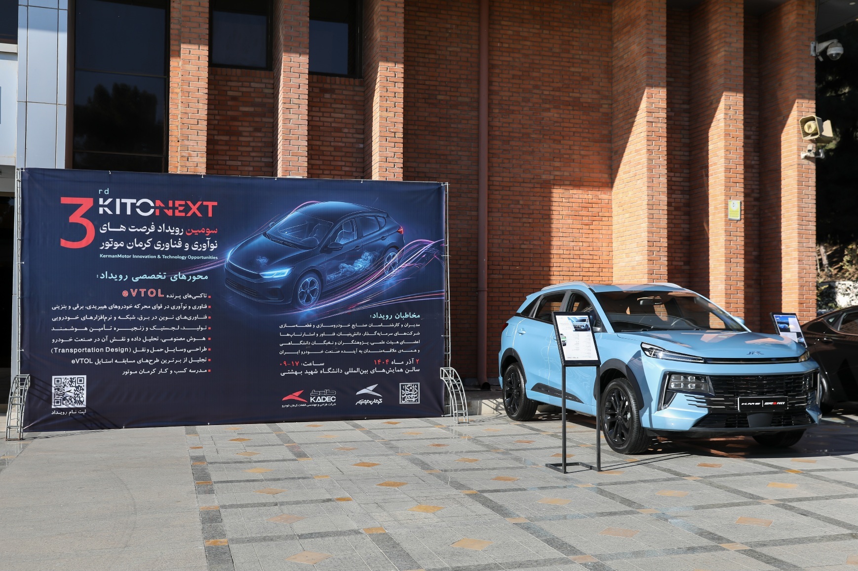 ورود رسمی کرمان موتور به آینده صنعت حملونقل* ورود رسمی کرمان موتور به آینده صنعت حملونقل*