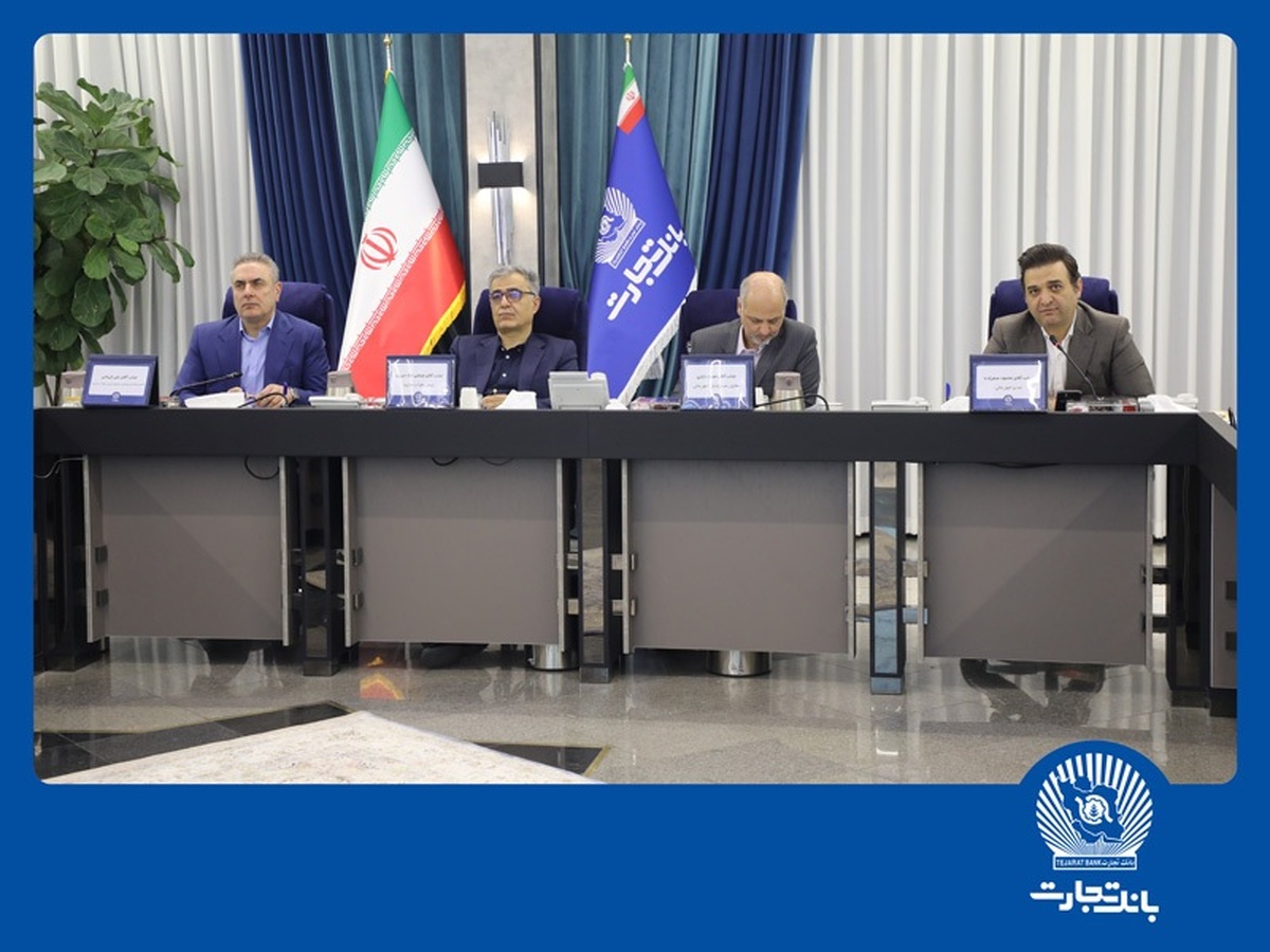 برگزاری کنفرانس برخط (آنلاین) پرسش و پاسخ سهامداران بانک تجارت
خبر خوب برای سهامداران / جهش ۲۴۷ درصدی سود عملیاتی بانک تجارت