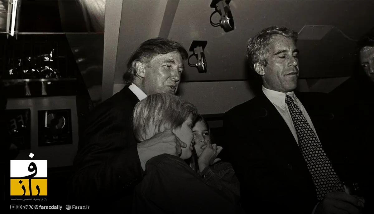 کنگره آمریکا عکس‌هایی از املاک اپستین با حضور ترامپ و کلینتون منتشر کرد