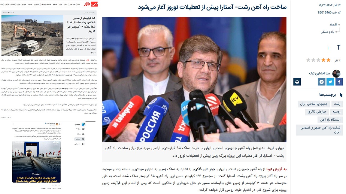 حق با پوتین است یا پزشکیان؟ حق با پوتین است یا پزشکیان؟