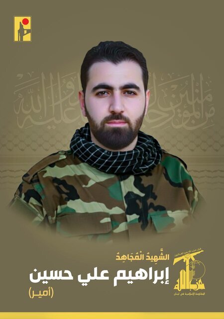 حزب‌الله شهادت هیثم علی طباطبایی، فرمانده ارشد خود را تائید کرد