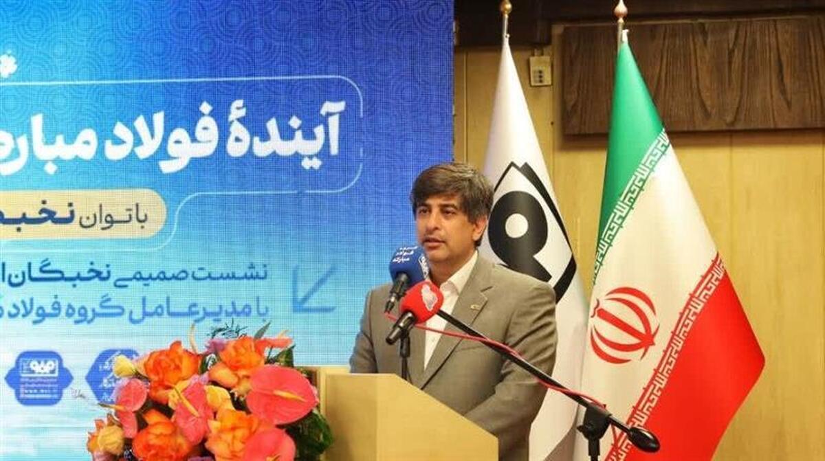 مدیرعامل گروه فولاد مبارکه در نشست صمیمانه با نخبگان اصفهان:
اقتصاد چرخشی و فولاد سبز، تحول دیجیتال و هوش مصنوعی و تولید محصولات با ارزش افزوده بالا، سرفصل‌های اولویت‌دار فولاد مباركه برای نوآوری هستند