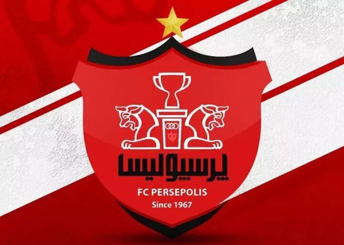 درآمد باشگاه پرسپولیس تا پایان آبان‌ماه چقدر بود؟