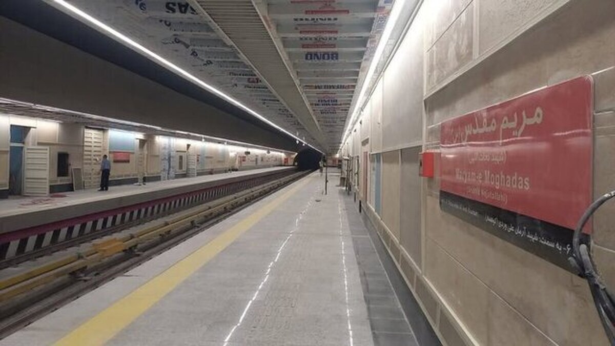 ایستگاه مترو «مریم مقدس» افتتاح شد