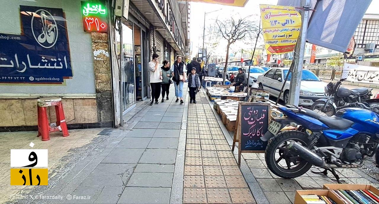 ز خیابان کتاب | یکشنبه ۹ فرودین ماه ۱۴۰۵