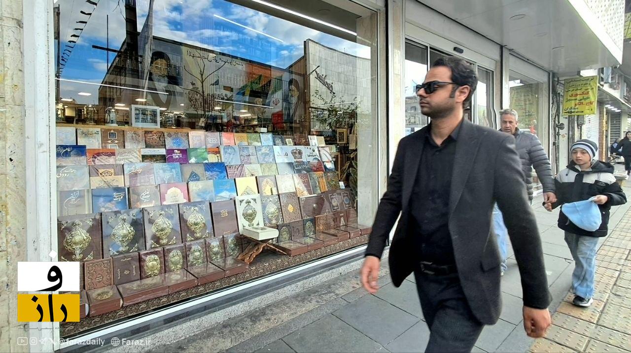 ز خیابان کتاب | یکشنبه ۹ فرودین ماه ۱۴۰۵