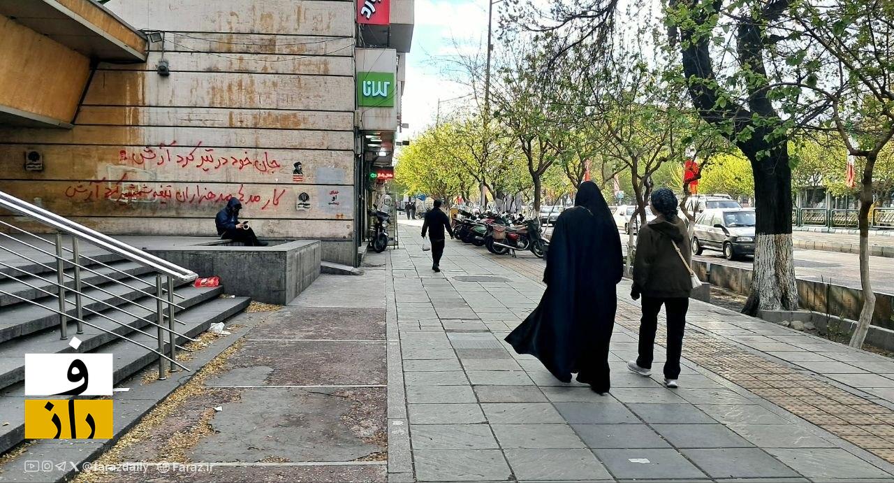 ز خیابان کتاب | یکشنبه ۹ فرودین ماه ۱۴۰۵