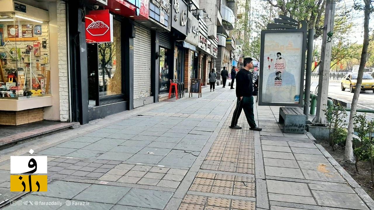ز خیابان کتاب | یکشنبه ۹ فرودین ماه ۱۴۰۵