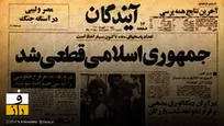 پیشنهاد رفراندوم