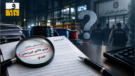سیم و کابل تبریز صدور فاکتور غیررسمی را به گردن «خطای تایپی» انداخت | سازمان امور مالیاتی ورود می‌کند؟