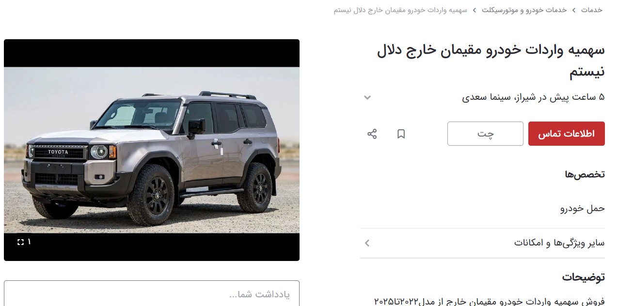 دیوار کج واردات خودرو | بازار سیاه خارج‌نشین‌ها