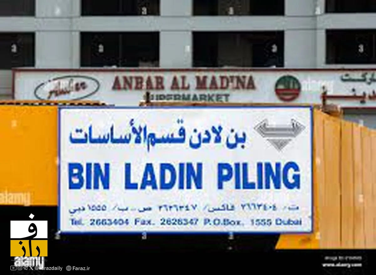 بن‌لادن‌ها دیه نمی‌دهند!