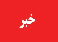 توضیح صداهای شنیده‌شده در پاکدشت