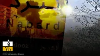 به ایستگاه نبرد خوش آمدید