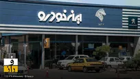 ایران خودرو دولت را به دادگاه کشاند
