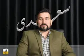 سعدی امروز به چه دردی می‌خورد؟!