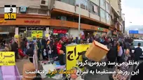 «بوی عیدی» نمی‌شنویم