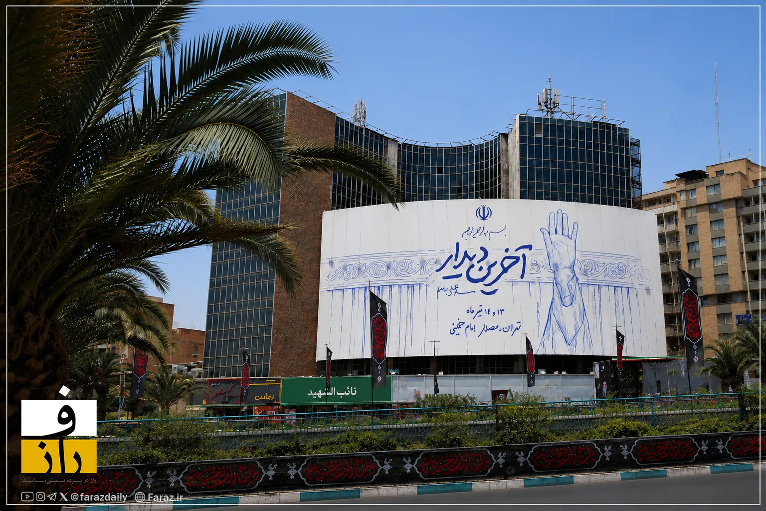 بدرقه آقای شهید ایران