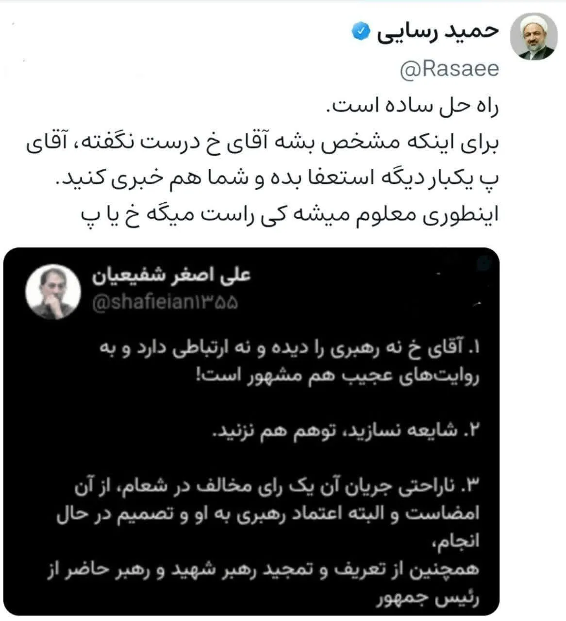 ادعای «فامیل دور» تکذیب شد! ادعای «فامیل دور» تکذیب شد!
