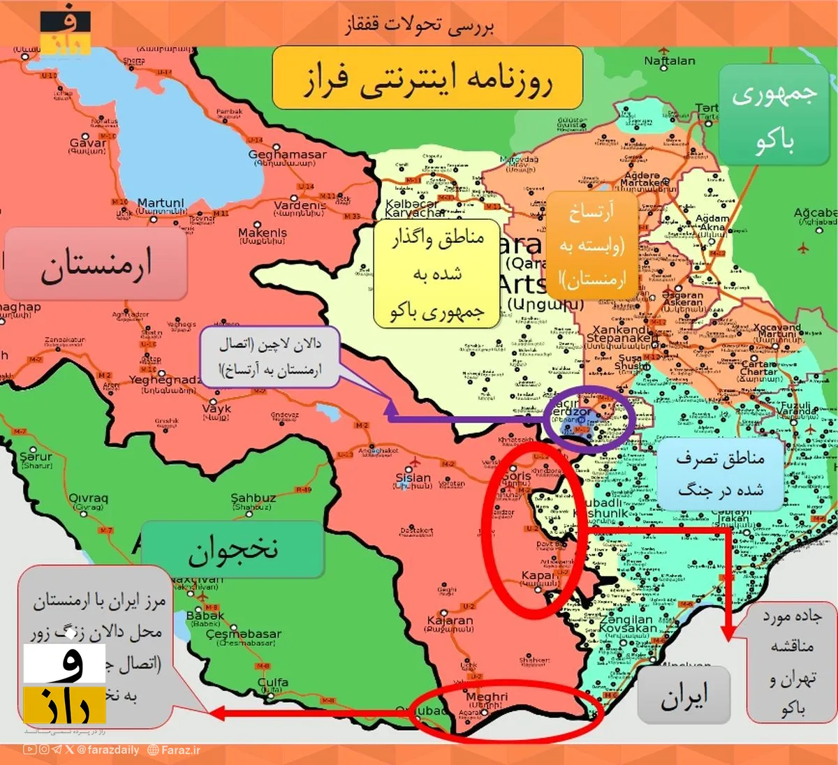 ادعای تاریخی به زنگزور محدود نمی‌ماند، خاک باکو را هم شامل می‌شود