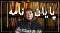 هر ماه، یک تکه از جانت!