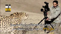 خم اندر خم یک مصوبه در حمایت از محیط‌بانان و جنگل‌بانان