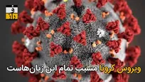 تحریم‌ها این‌بار به کمک اقتصاد آمده‌اند؟