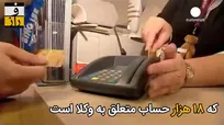 کشف 18000 میلیاردر ایرانی جدید